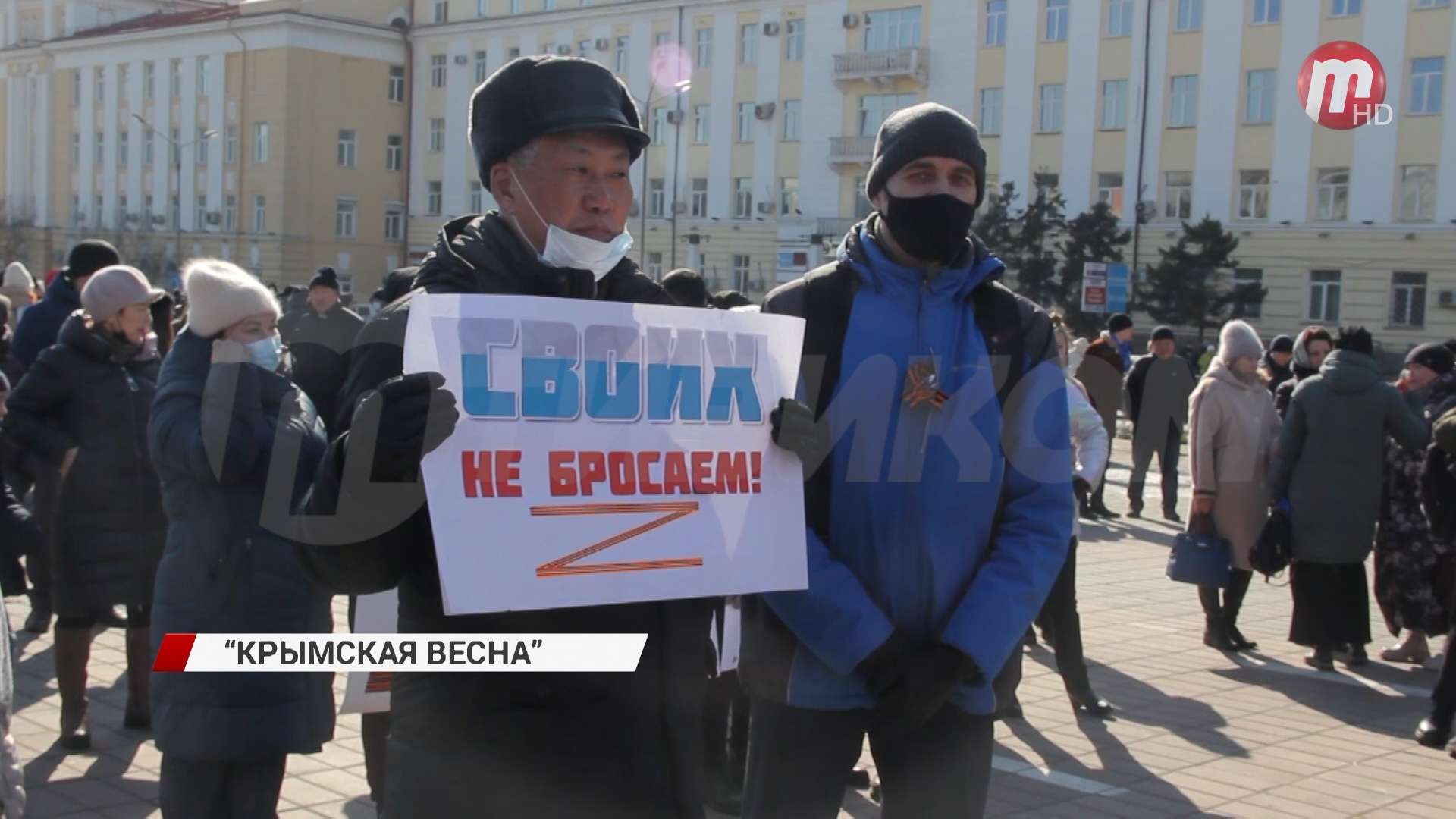 Жители Бурятии присоединились к акции приуроченной к восьмой годовщине воссоединения Крыма с Россией